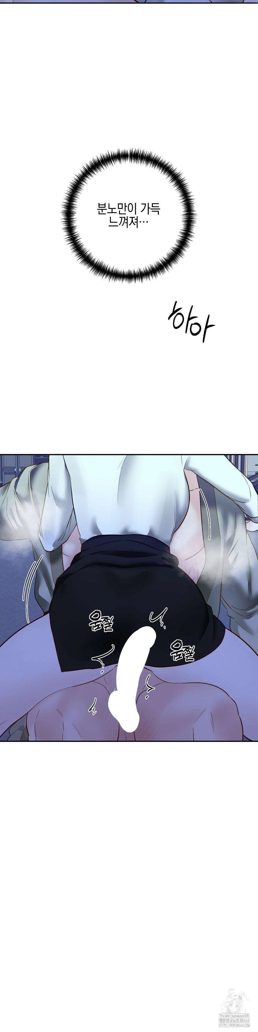 플레이 카르마 31화 30