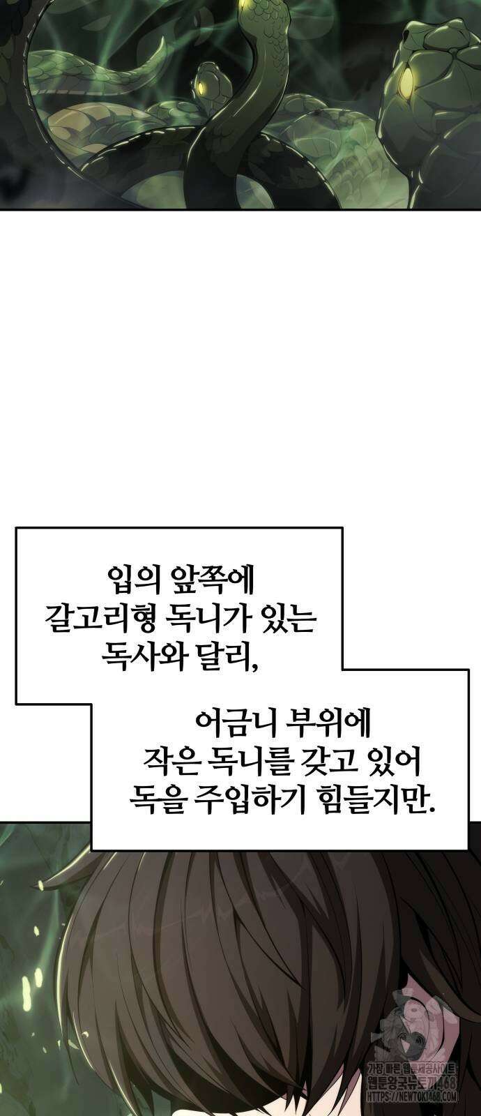 파브르 in 사천당가 22화 4