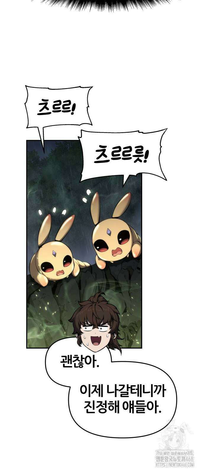 파브르 in 사천당가 22화 7