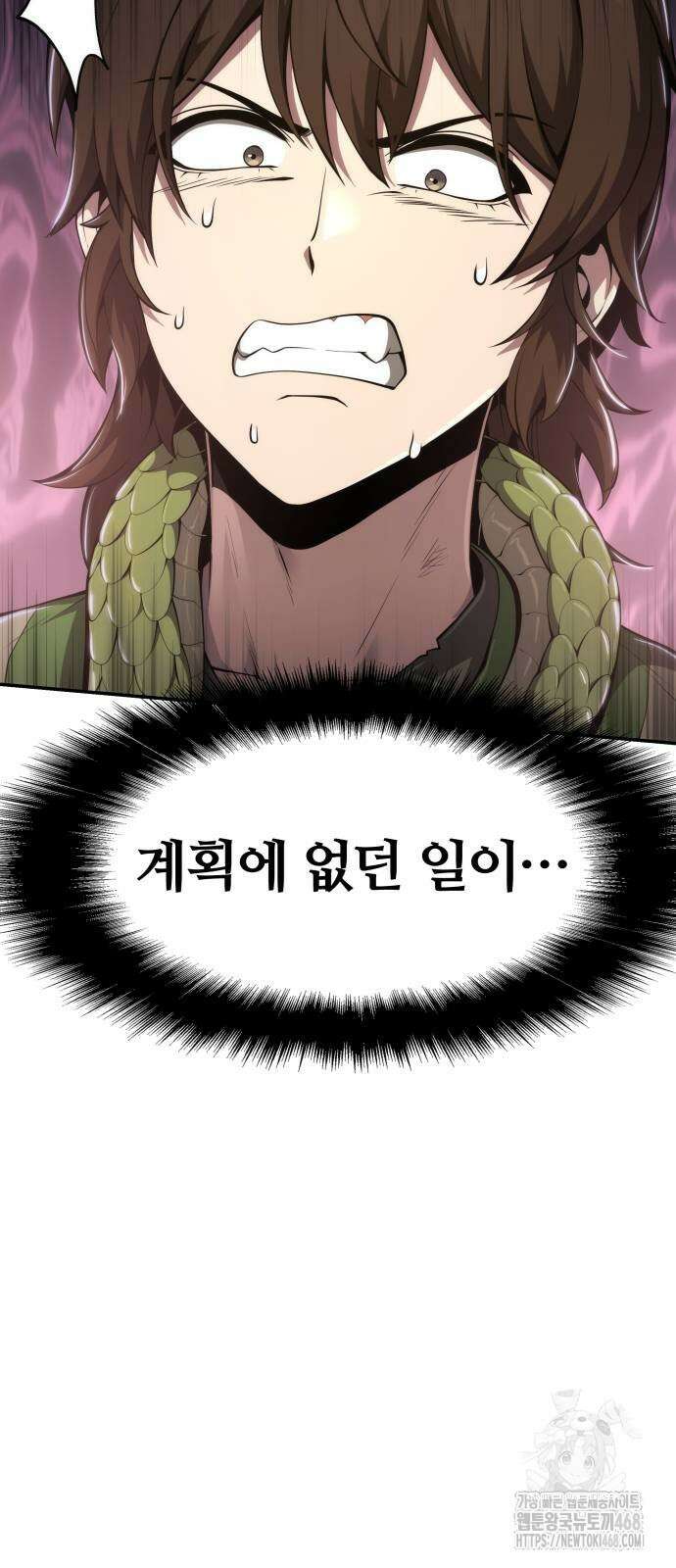 파브르 in 사천당가 22화 13