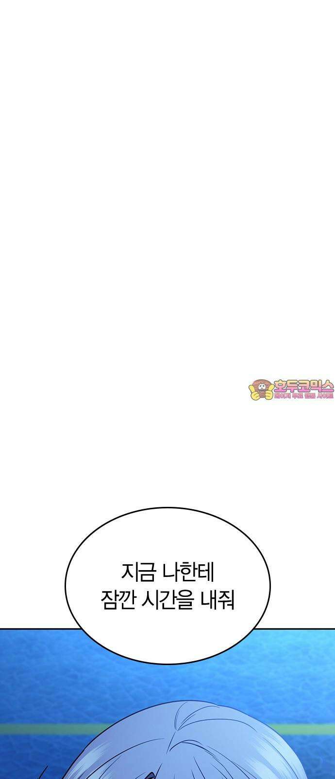잘 헤어지는 방법 38화: 트리거 1