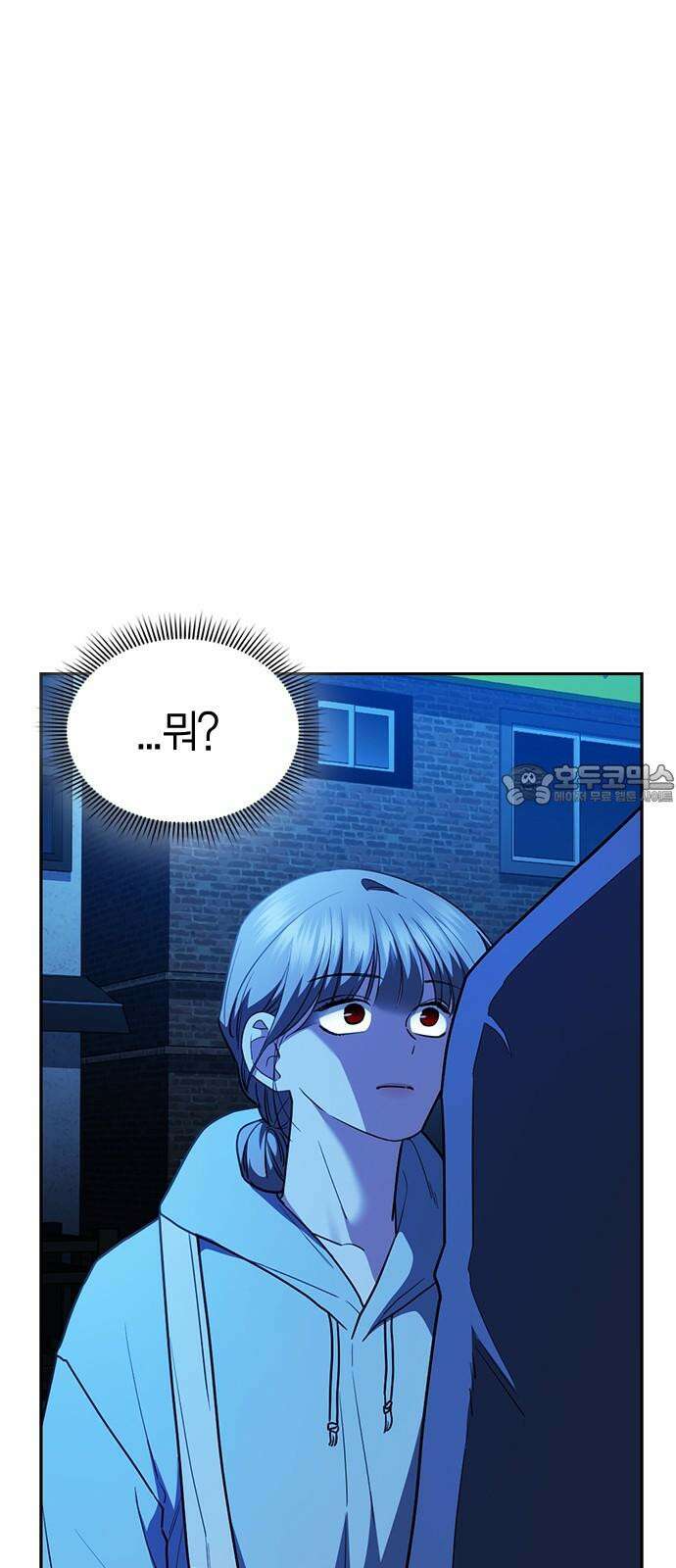 잘 헤어지는 방법 38화: 트리거 6