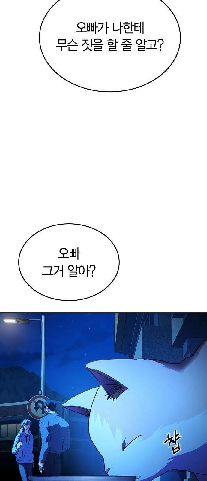 잘 헤어지는 방법 38화: 트리거 10