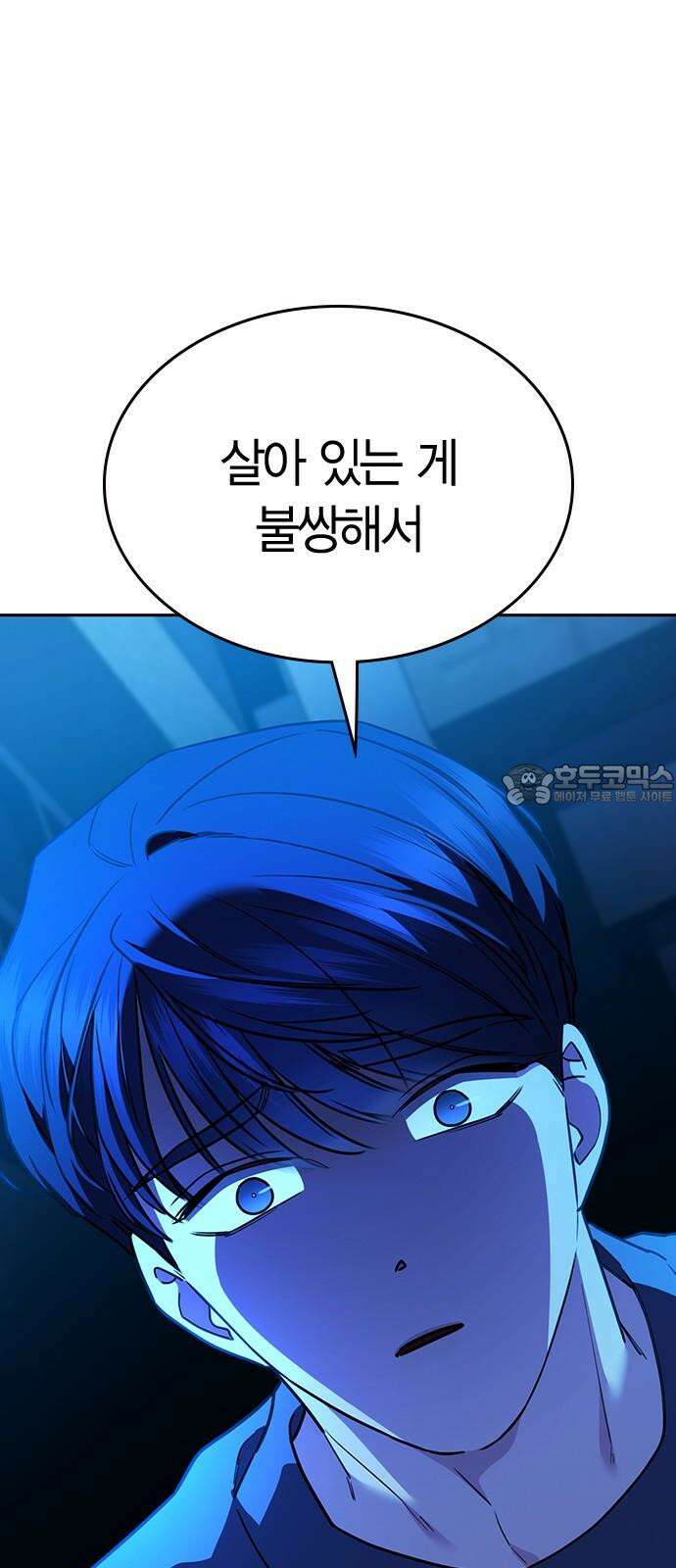 잘 헤어지는 방법 38화: 트리거 15