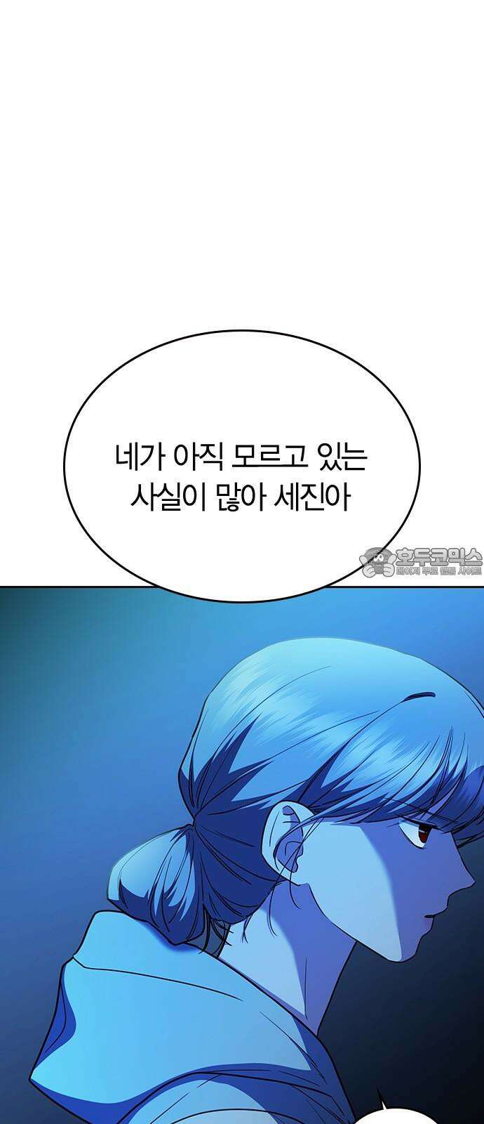 잘 헤어지는 방법 38화: 트리거 21