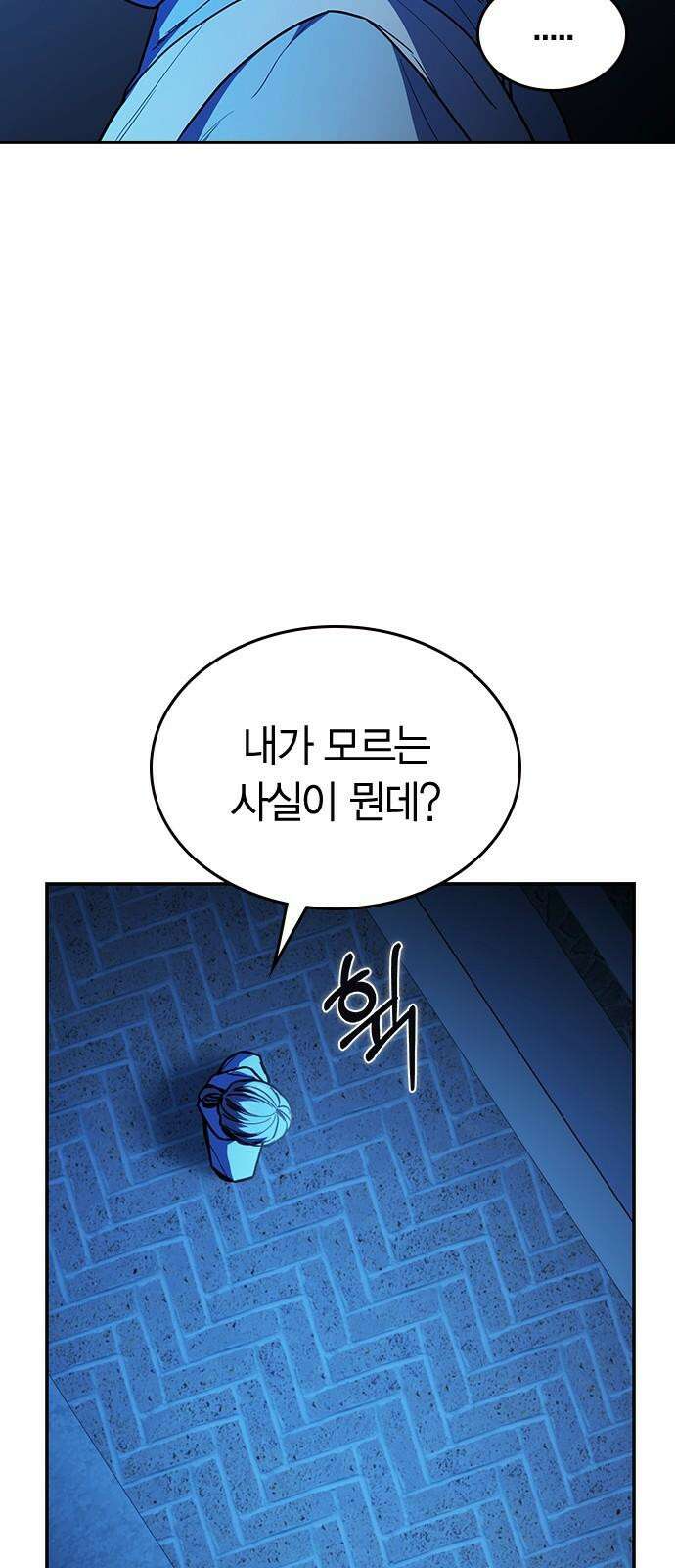 잘 헤어지는 방법 38화: 트리거 22