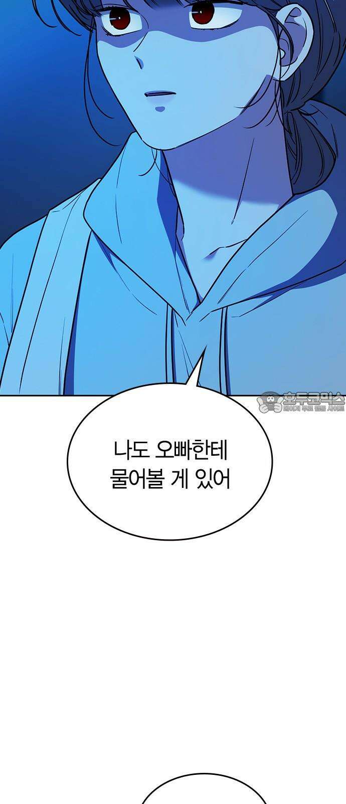잘 헤어지는 방법 38화: 트리거 30
