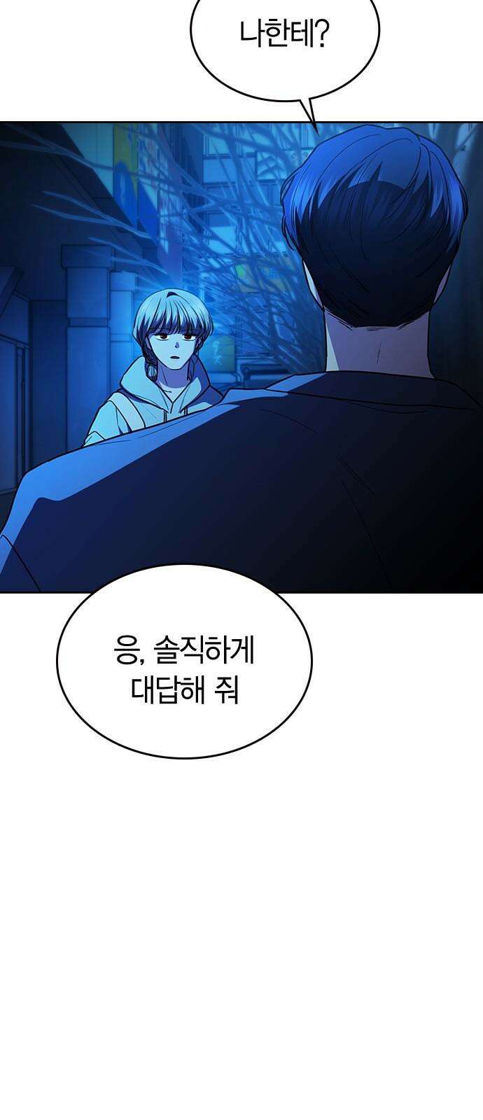 잘 헤어지는 방법 38화: 트리거 31