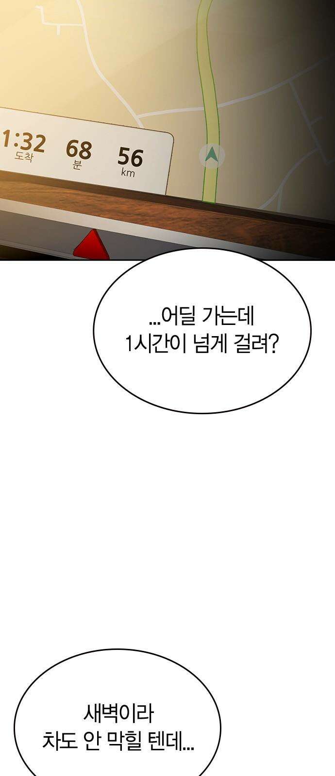 잘 헤어지는 방법 38화: 트리거 35