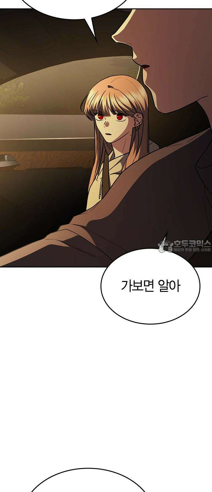 잘 헤어지는 방법 38화: 트리거 36