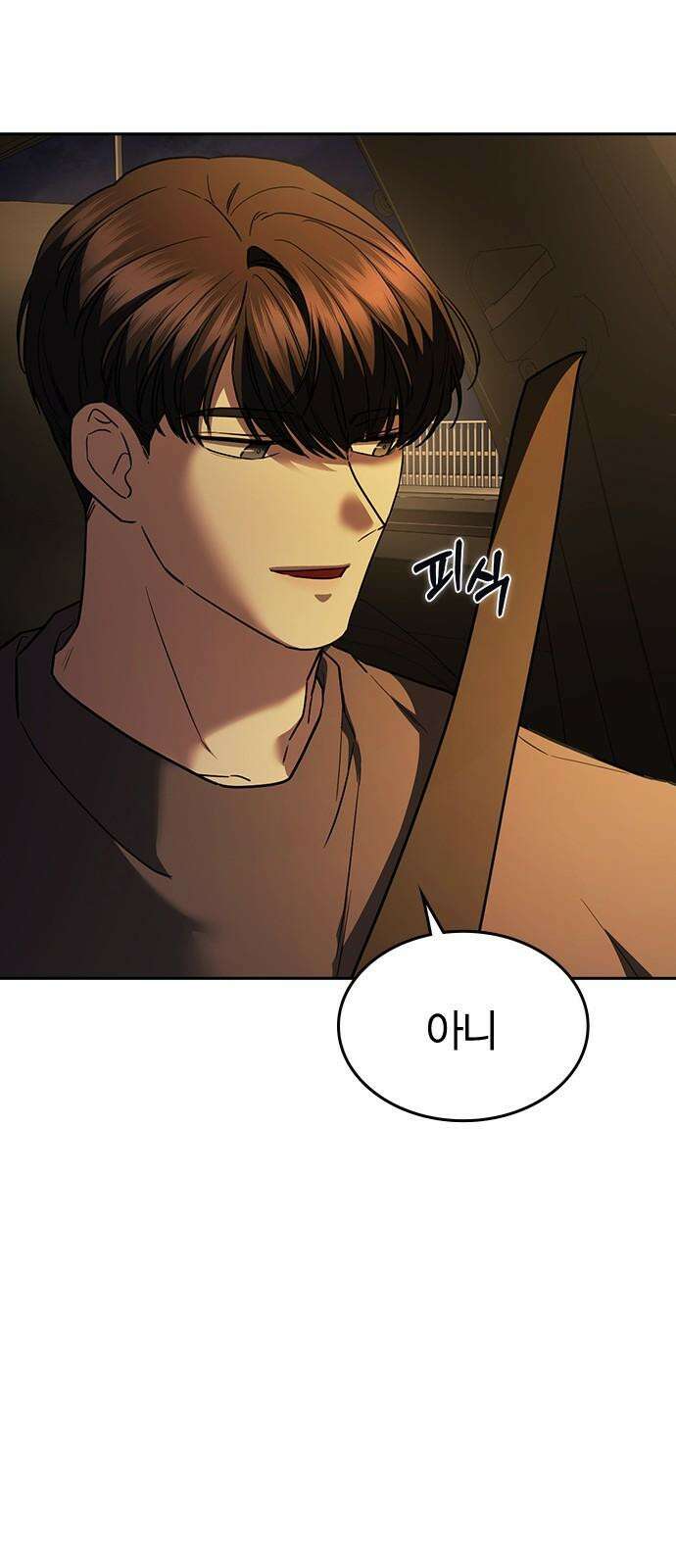 잘 헤어지는 방법 38화: 트리거 41