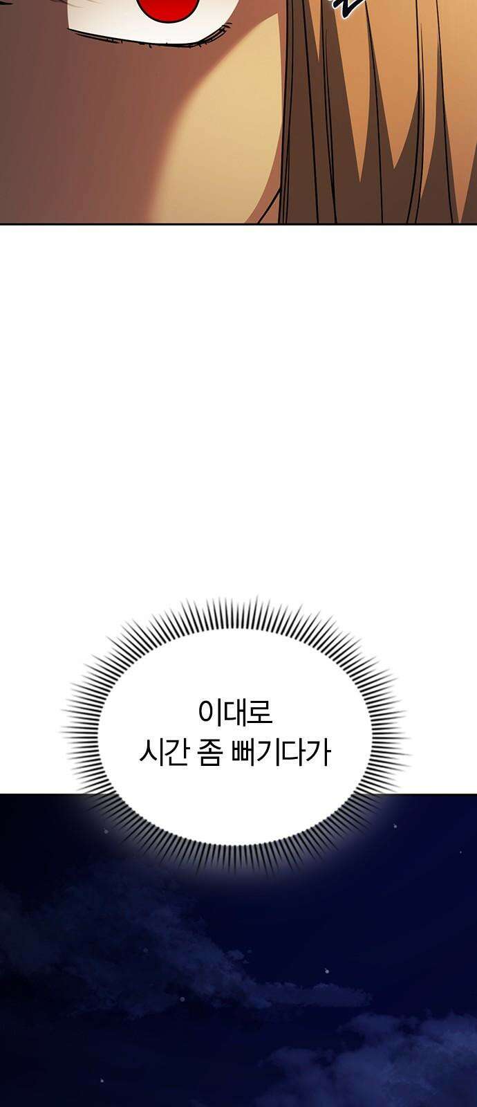 잘 헤어지는 방법 38화: 트리거 53