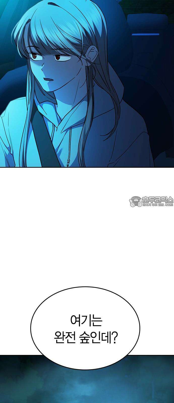 잘 헤어지는 방법 38화: 트리거 57