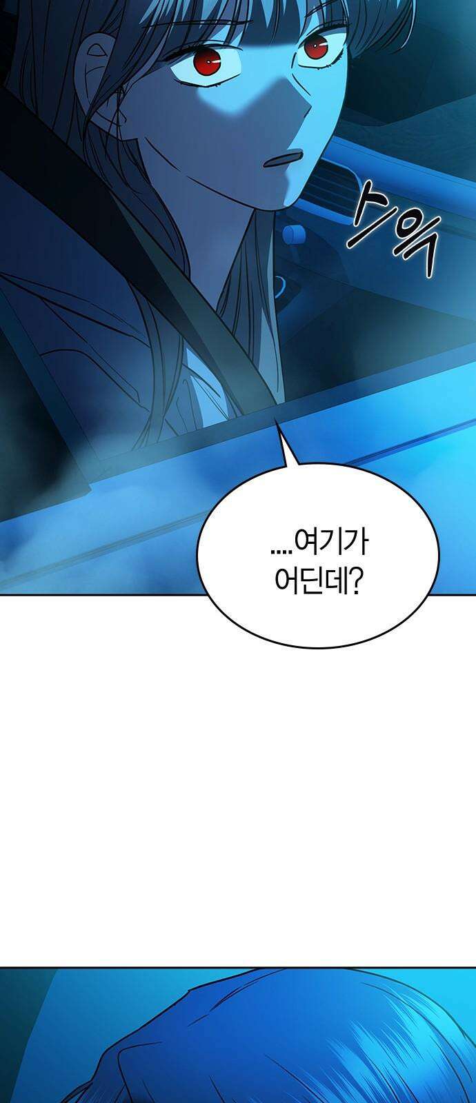 잘 헤어지는 방법 38화: 트리거 64