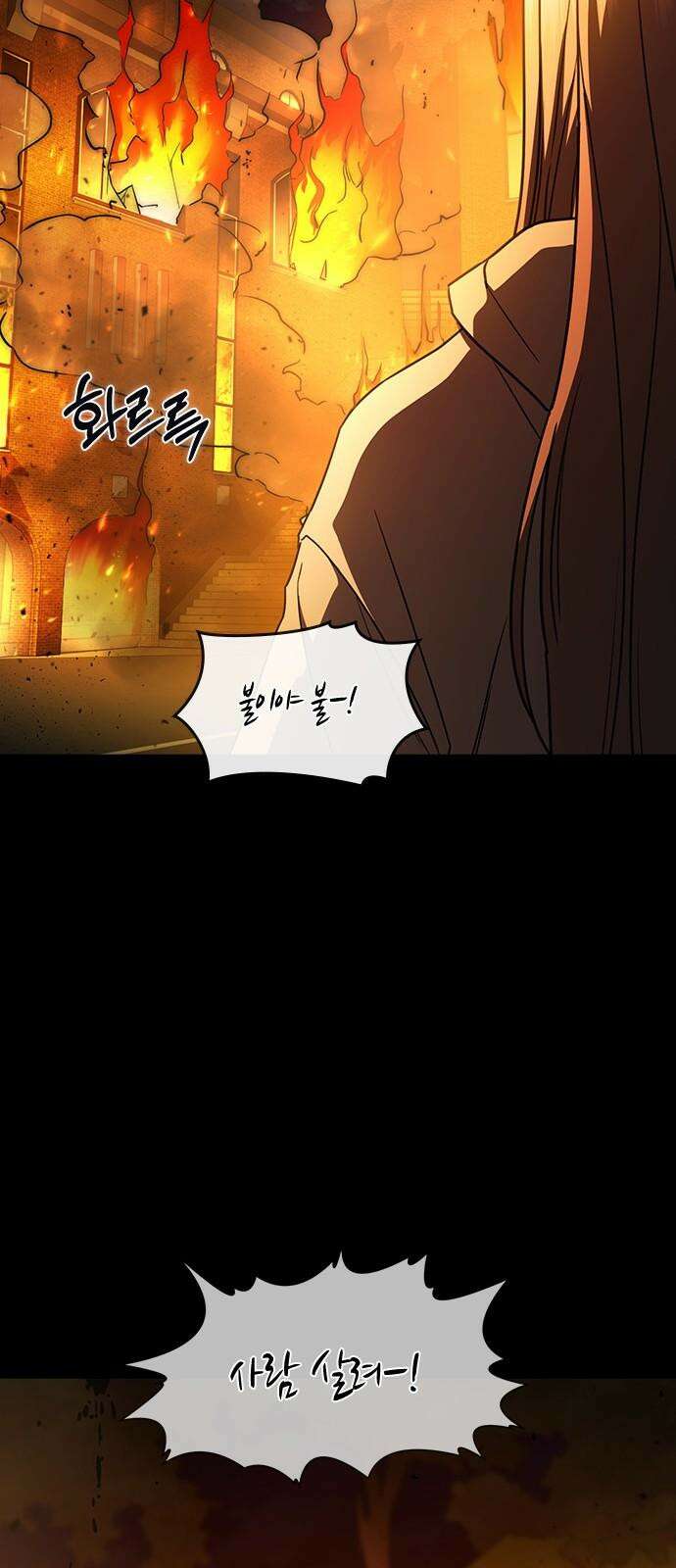 잘 헤어지는 방법 38화: 트리거 71