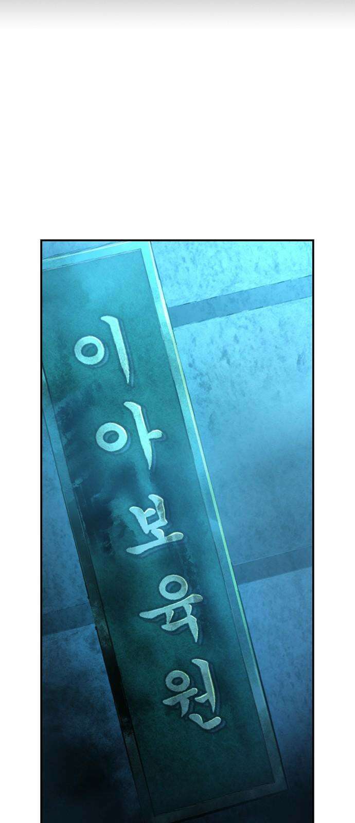 잘 헤어지는 방법 38화: 트리거 73