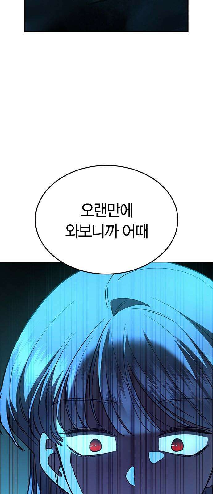 잘 헤어지는 방법 38화: 트리거 74