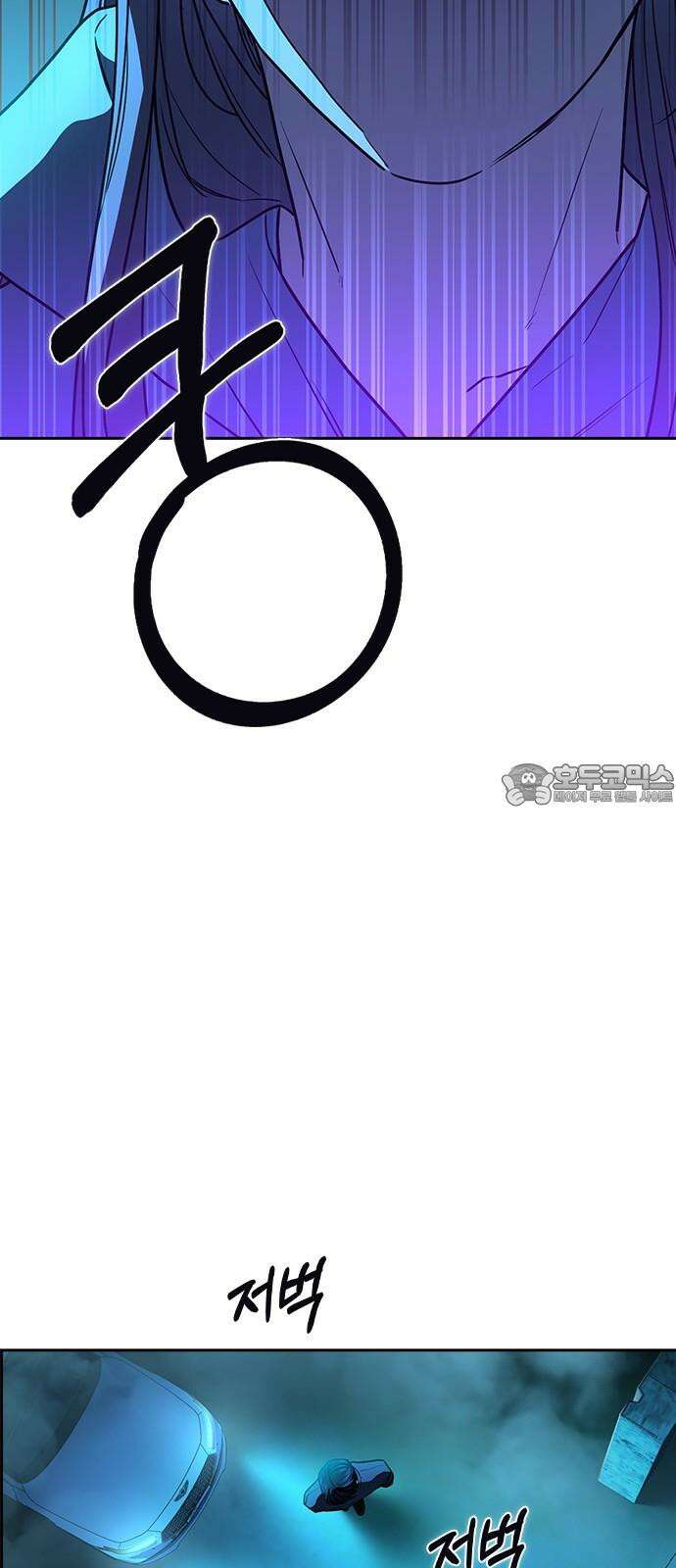 잘 헤어지는 방법 38화: 트리거 75