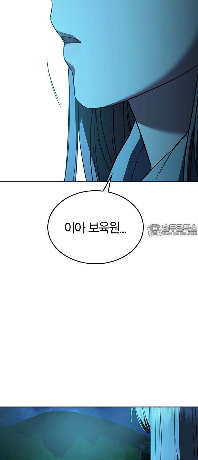 잘 헤어지는 방법 38화: 트리거 78