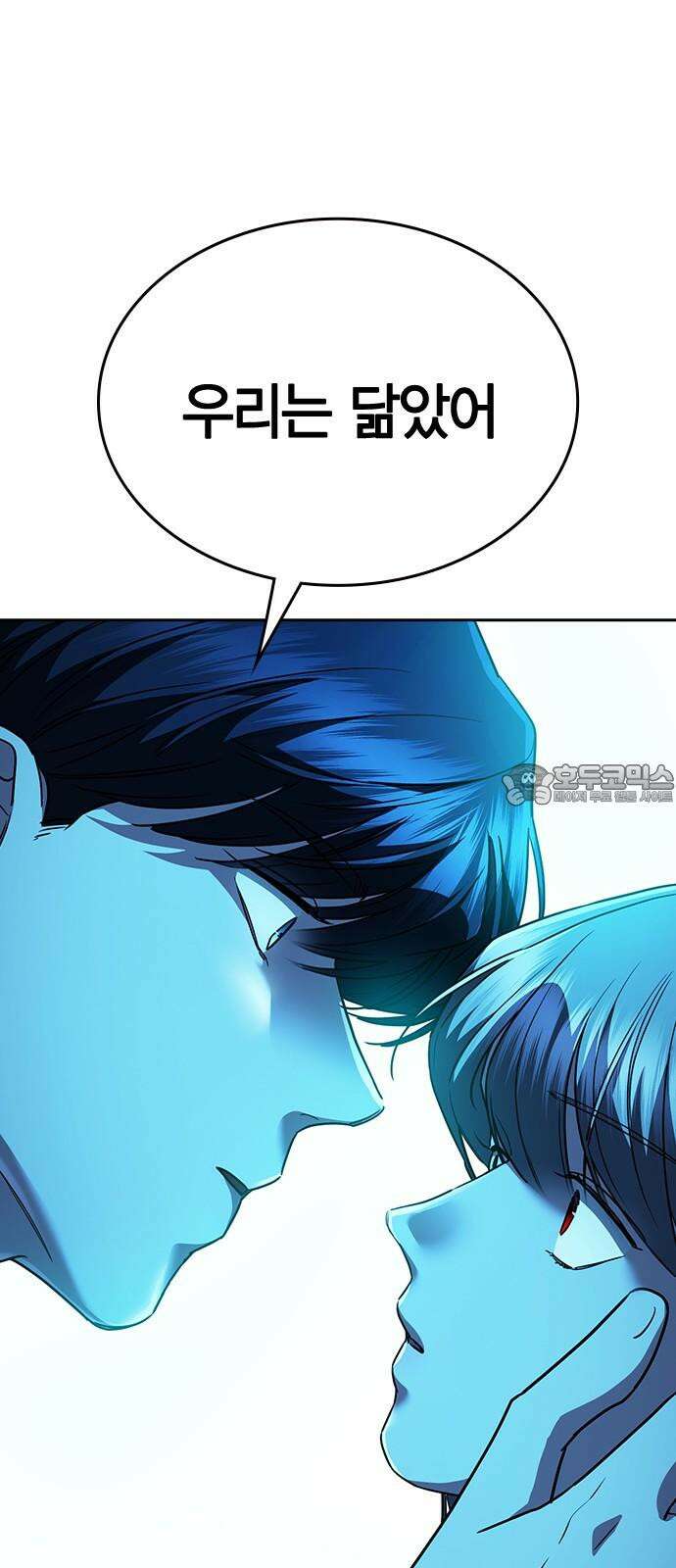 잘 헤어지는 방법 38화: 트리거 90
