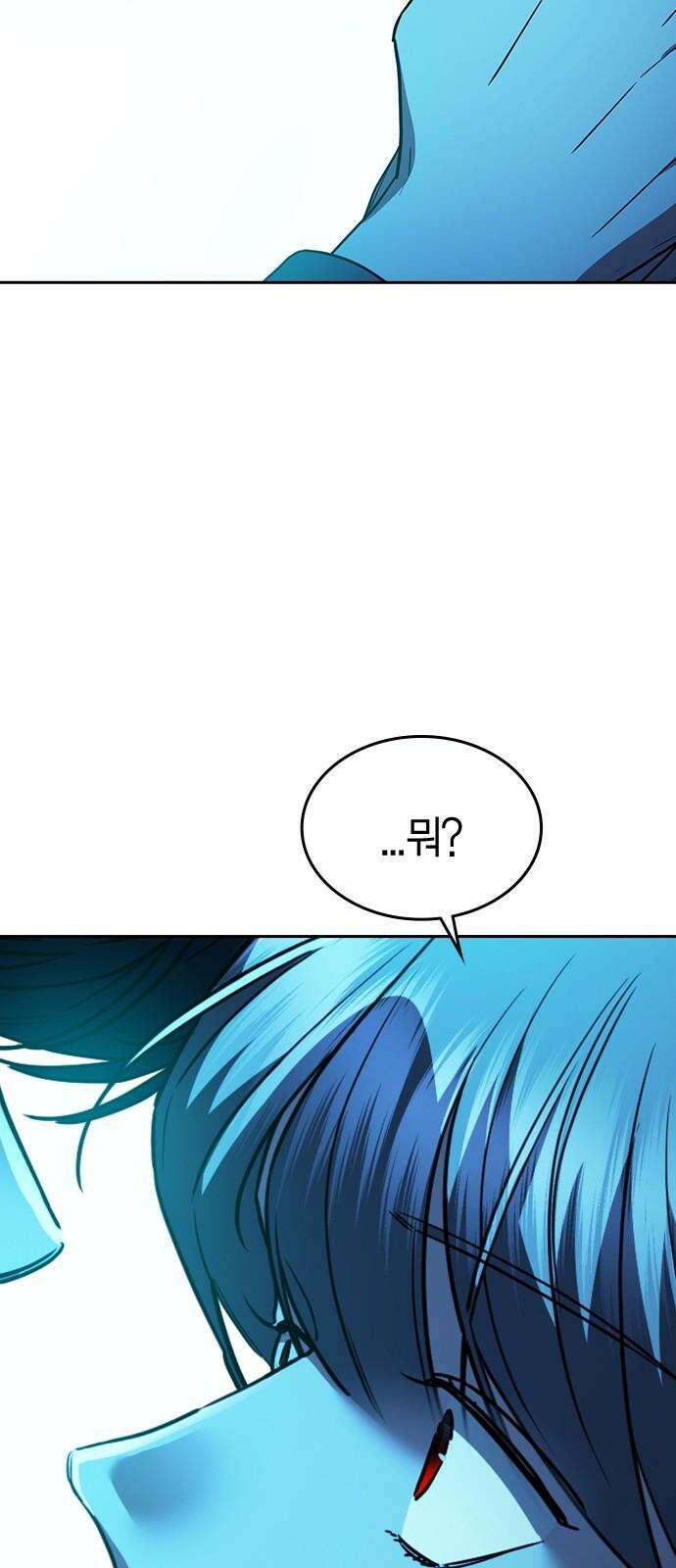 잘 헤어지는 방법 38화: 트리거 91