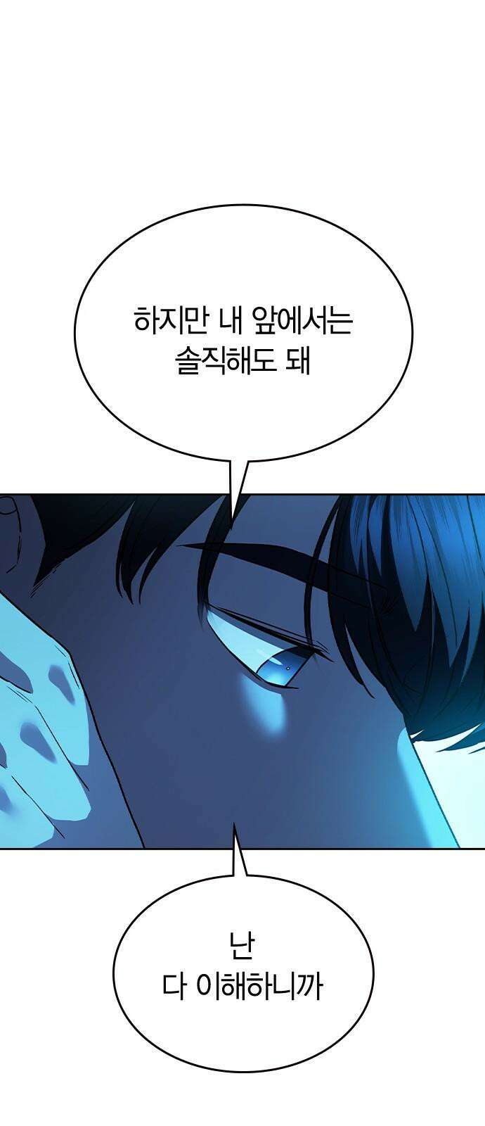 잘 헤어지는 방법 38화: 트리거 94