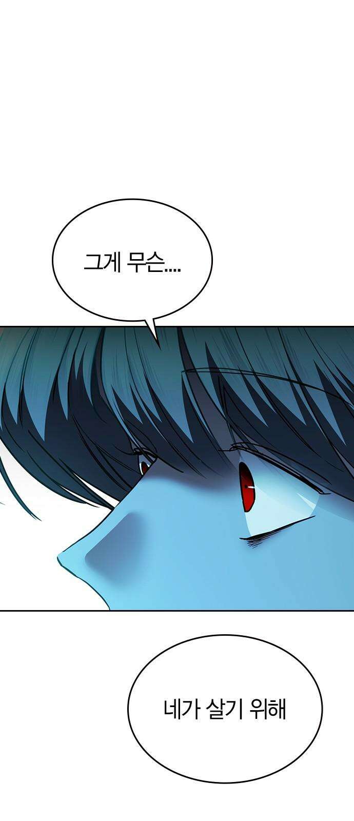 잘 헤어지는 방법 38화: 트리거 95