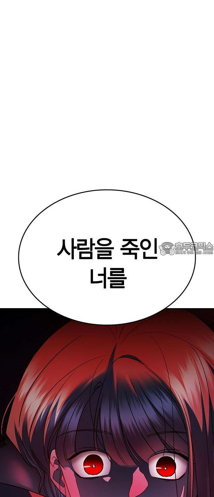 잘 헤어지는 방법 38화: 트리거 96