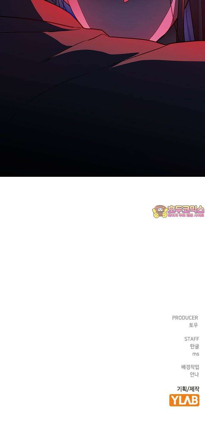 잘 헤어지는 방법 38화: 트리거 97