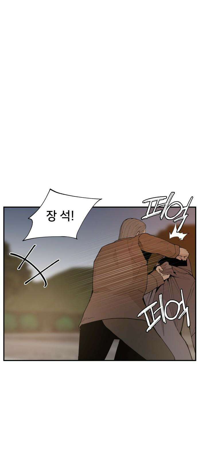 악녀교실 74화 4