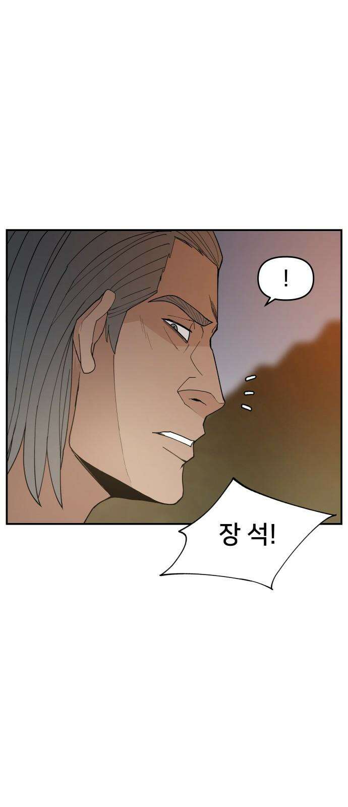 악녀교실 74화 5