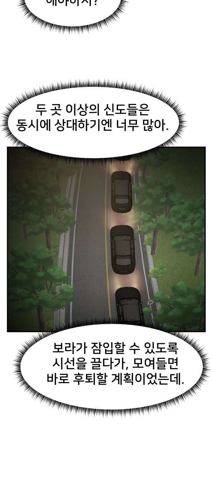악녀교실 74화 13