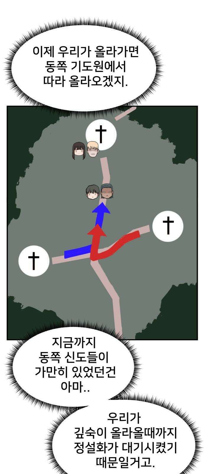 악녀교실 74화 14