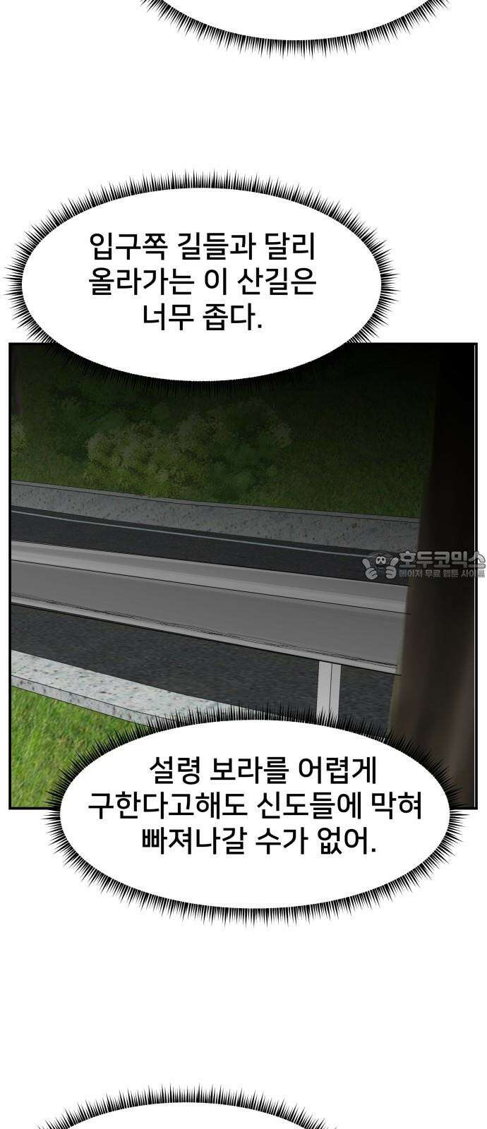 악녀교실 74화 15