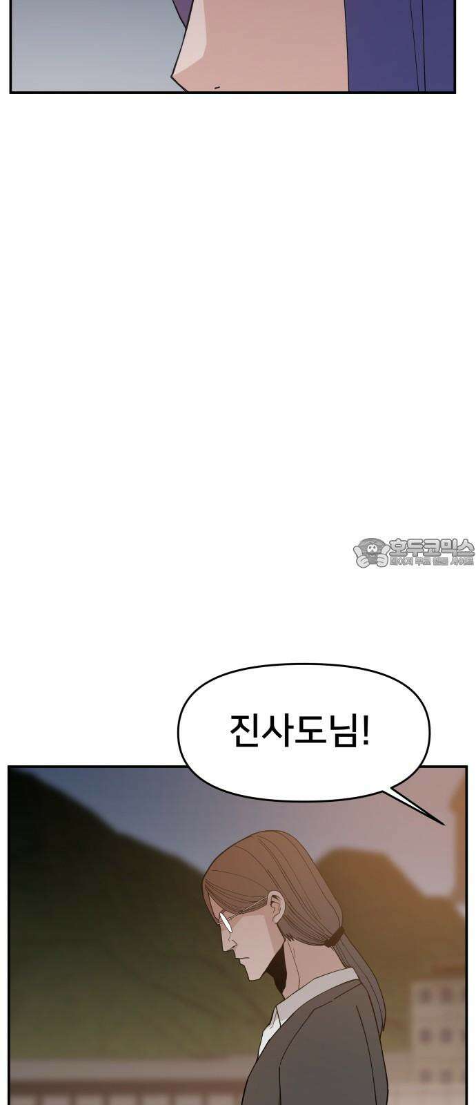 악녀교실 74화 39