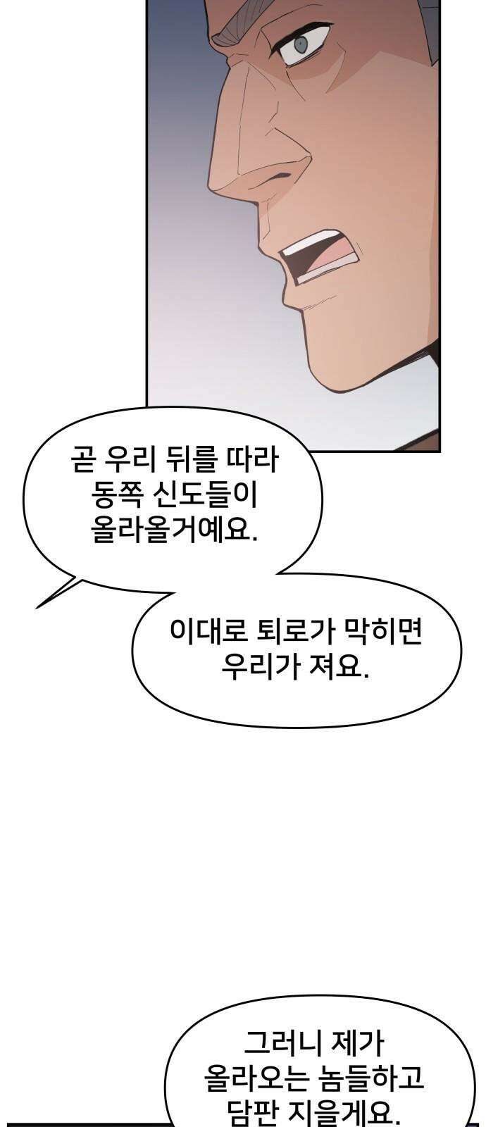 악녀교실 74화 53