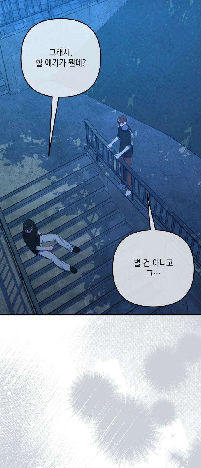 한국에서 히어로 하기 힘들더라 24화 시점 (6) 2