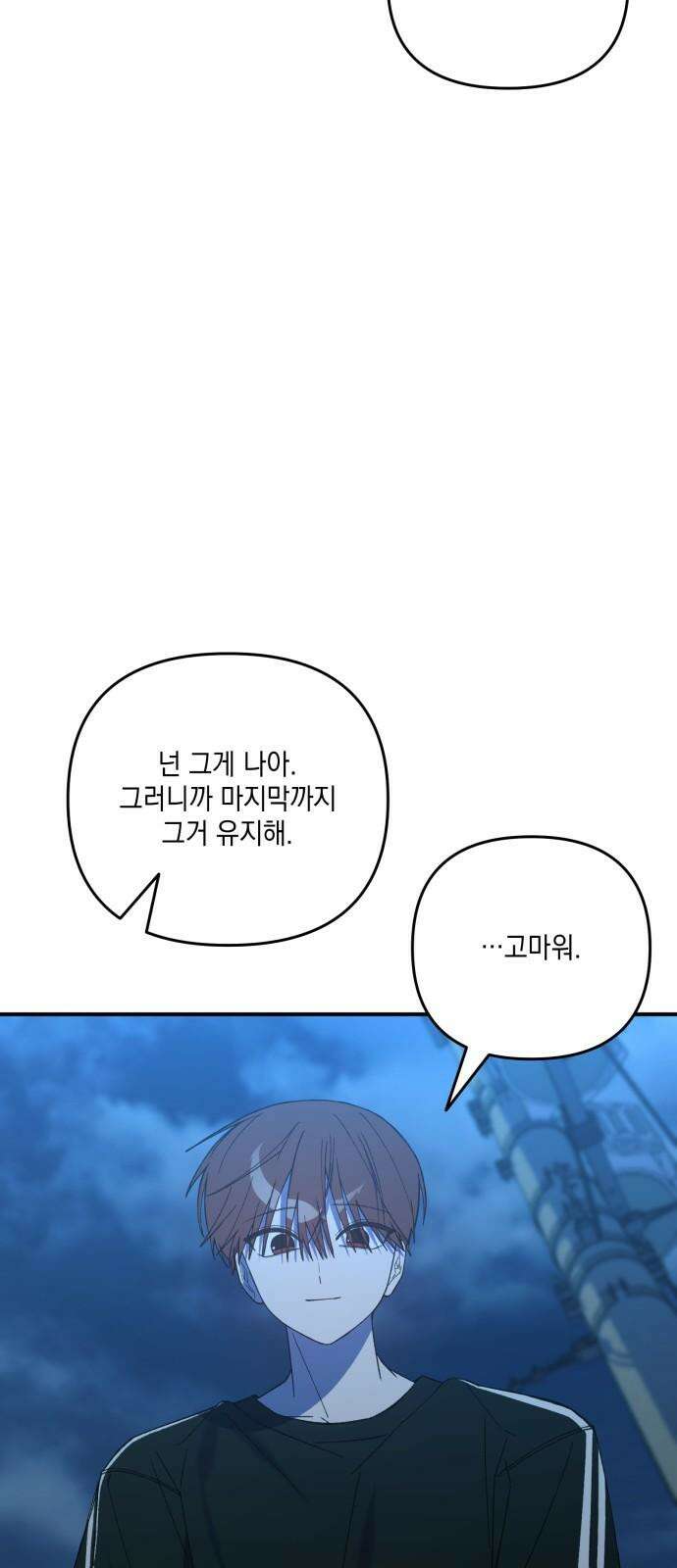 한국에서 히어로 하기 힘들더라 24화 시점 (6) 8
