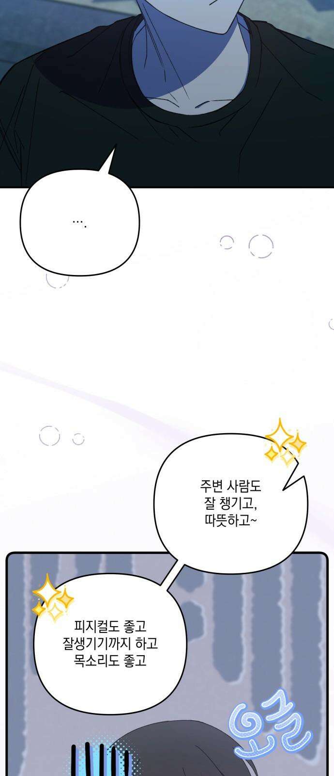 한국에서 히어로 하기 힘들더라 24화 시점 (6) 10