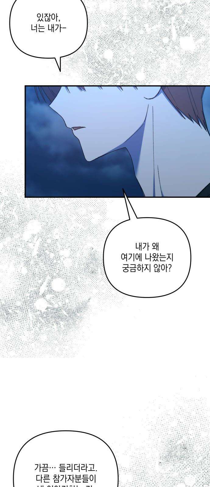 한국에서 히어로 하기 힘들더라 24화 시점 (6) 14