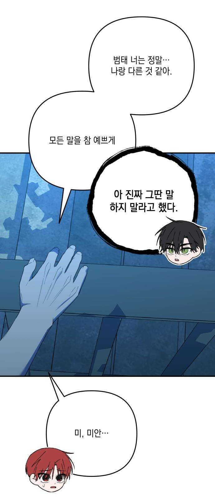 한국에서 히어로 하기 힘들더라 24화 시점 (6) 25