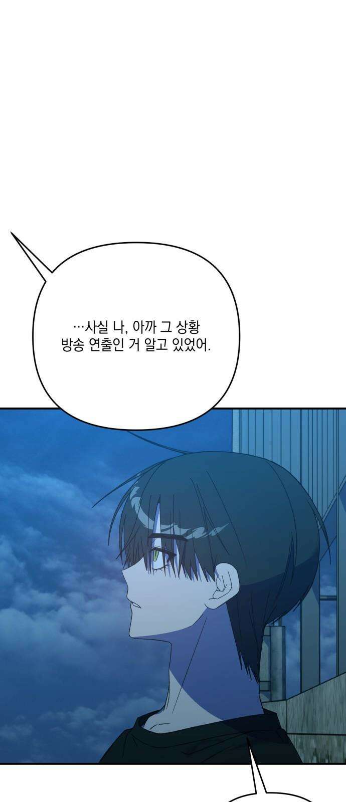 한국에서 히어로 하기 힘들더라 24화 시점 (6) 26