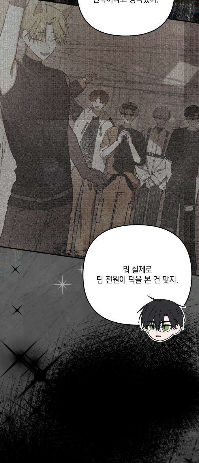 한국에서 히어로 하기 힘들더라 24화 시점 (6) 31