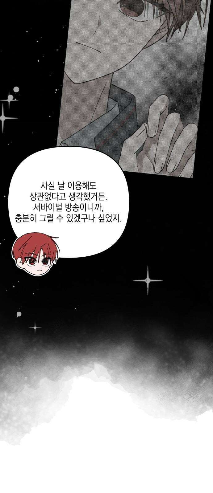 한국에서 히어로 하기 힘들더라 24화 시점 (6) 34