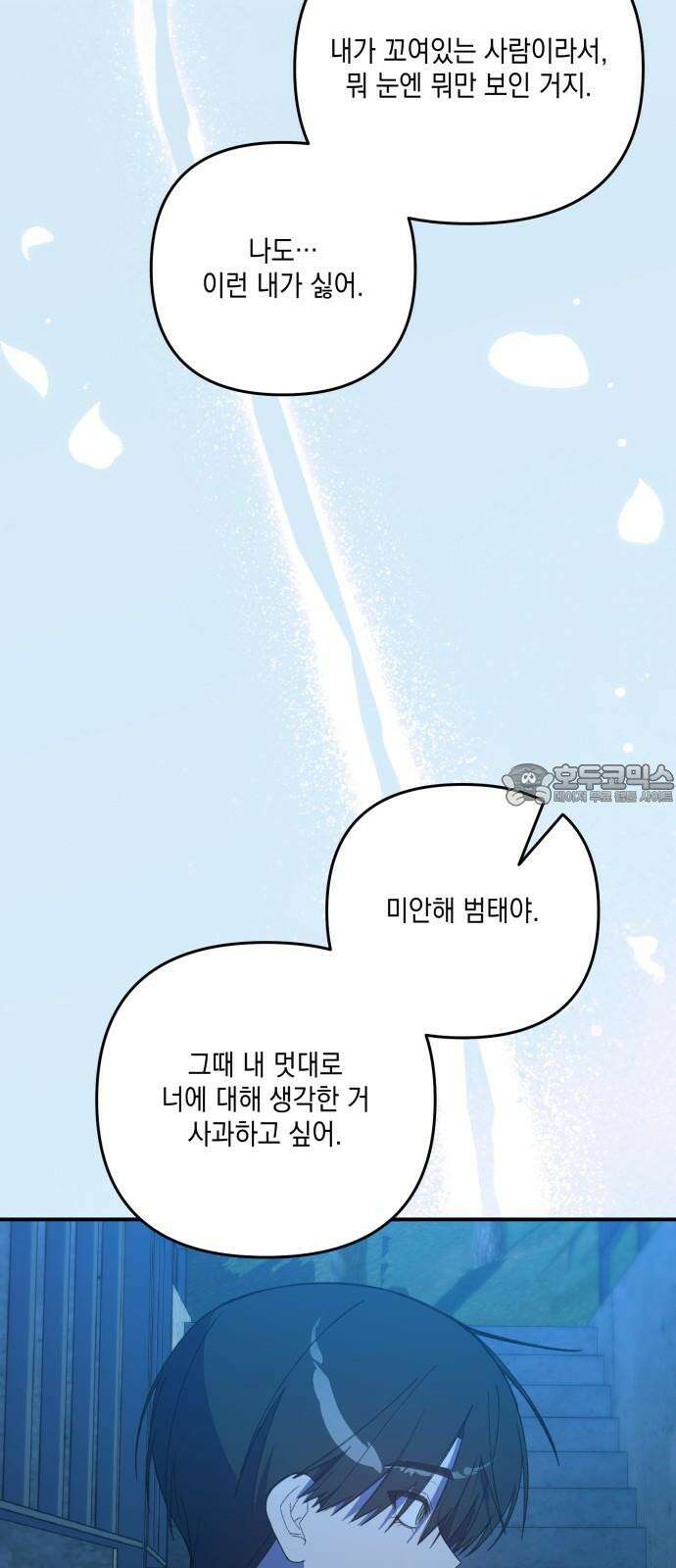 한국에서 히어로 하기 힘들더라 24화 시점 (6) 36