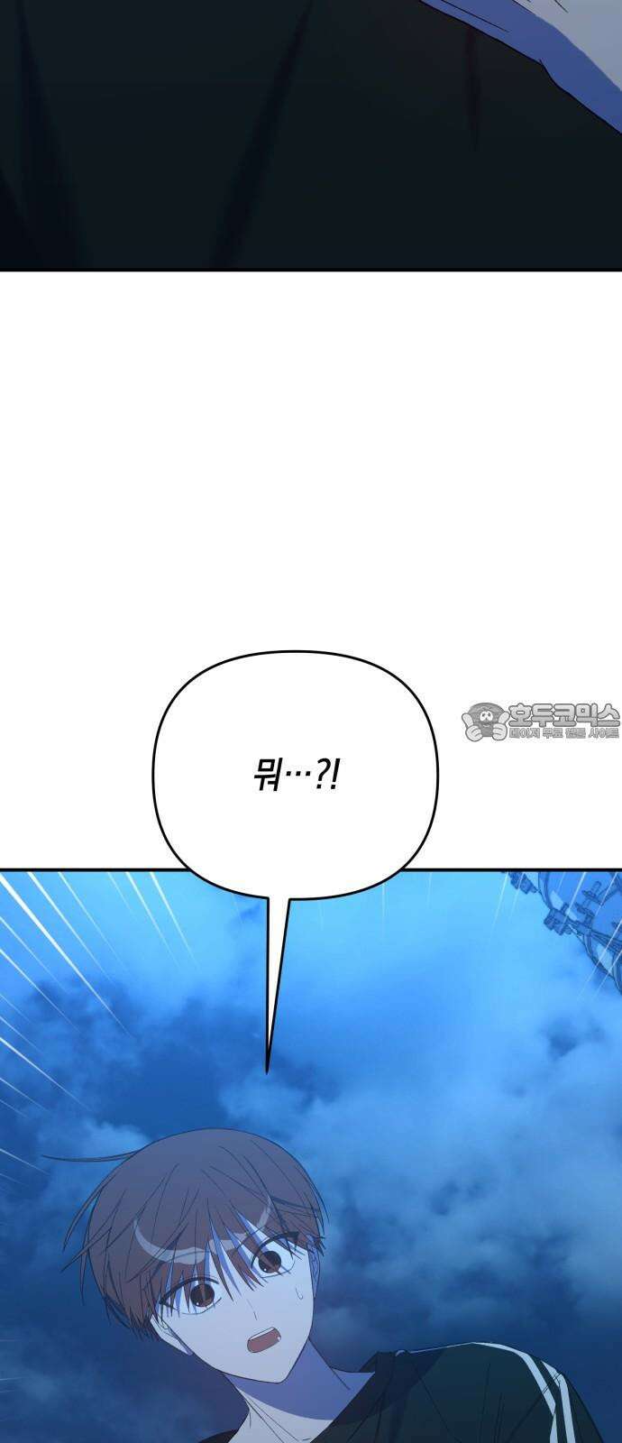 한국에서 히어로 하기 힘들더라 24화 시점 (6) 42