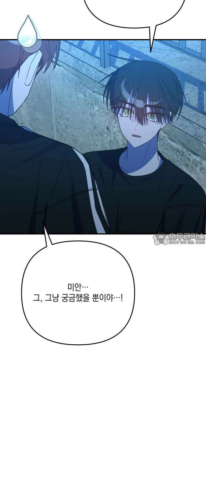 한국에서 히어로 하기 힘들더라 24화 시점 (6) 48