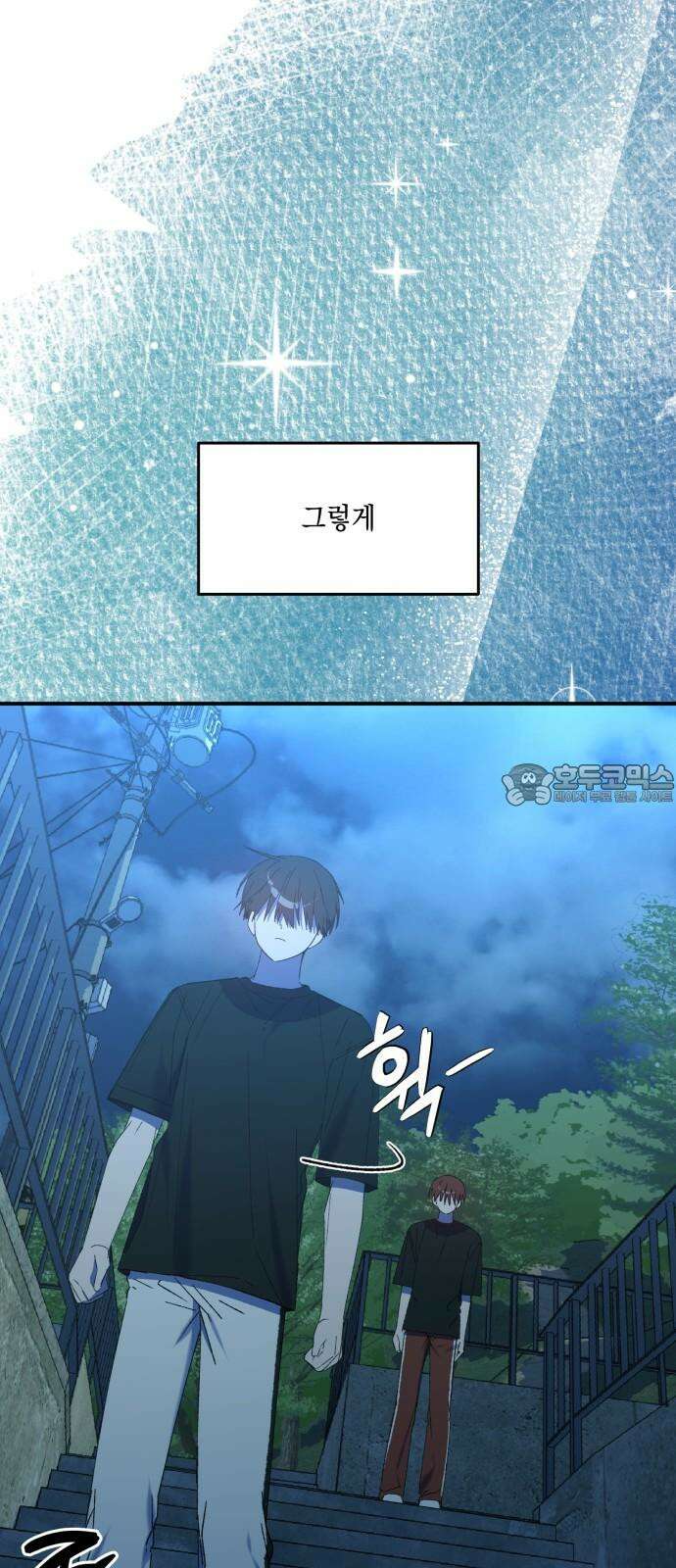 한국에서 히어로 하기 힘들더라 24화 시점 (6) 54