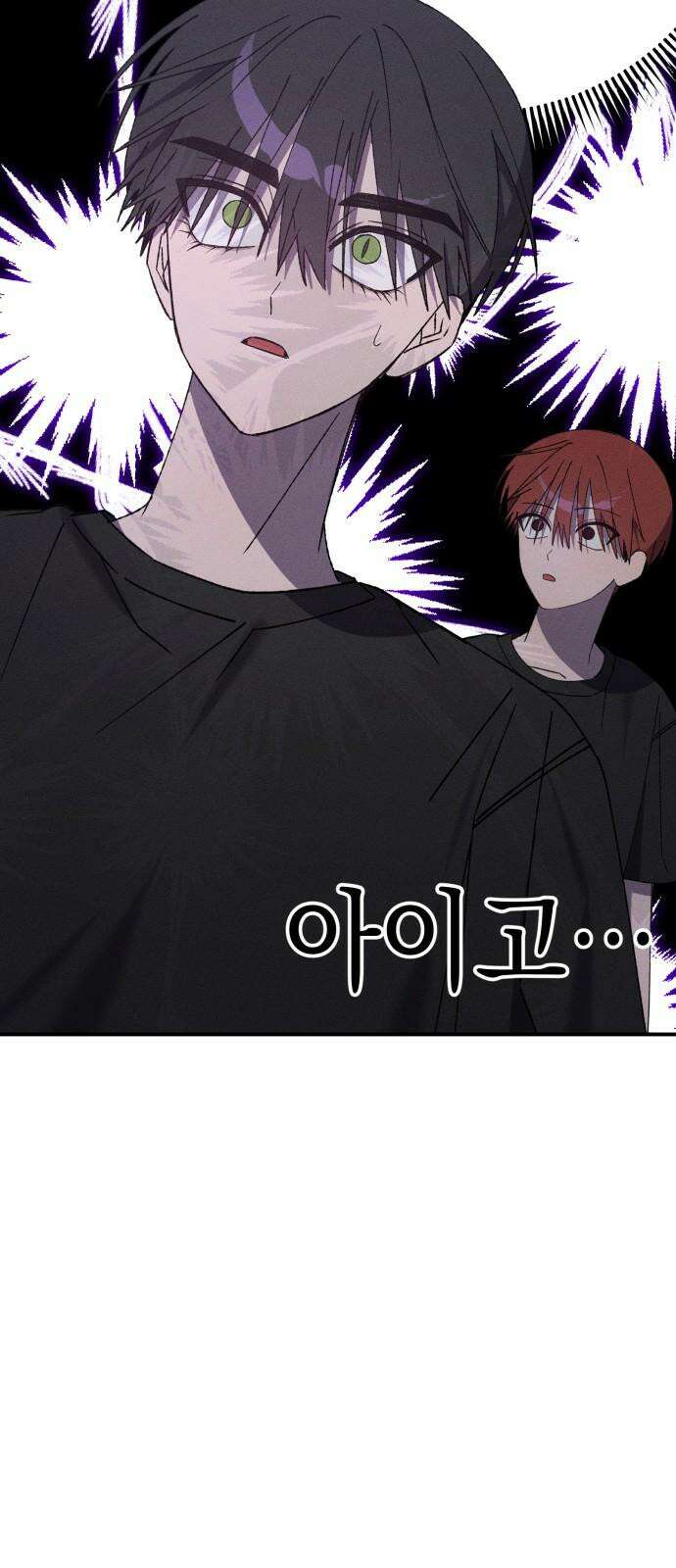 한국에서 히어로 하기 힘들더라 24화 시점 (6) 56