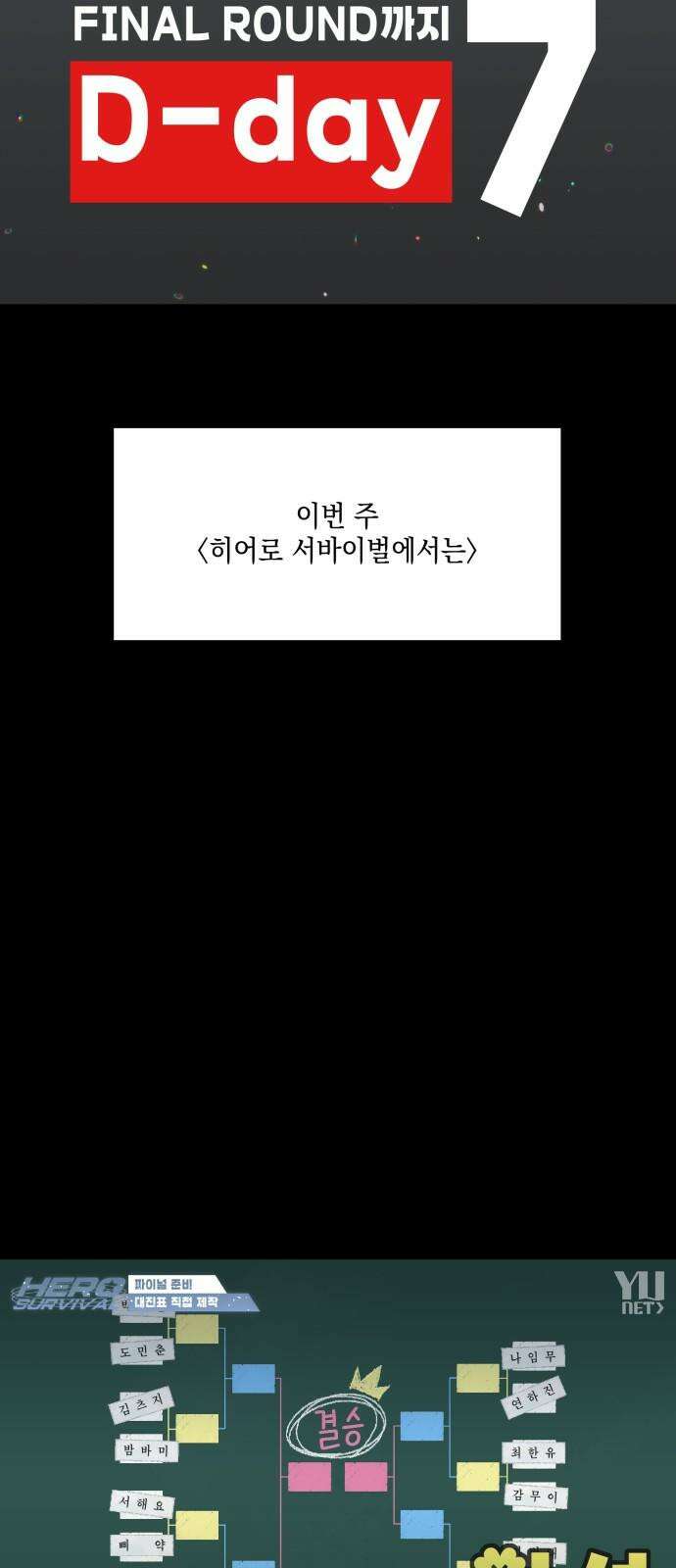 한국에서 히어로 하기 힘들더라 24화 시점 (6) 59